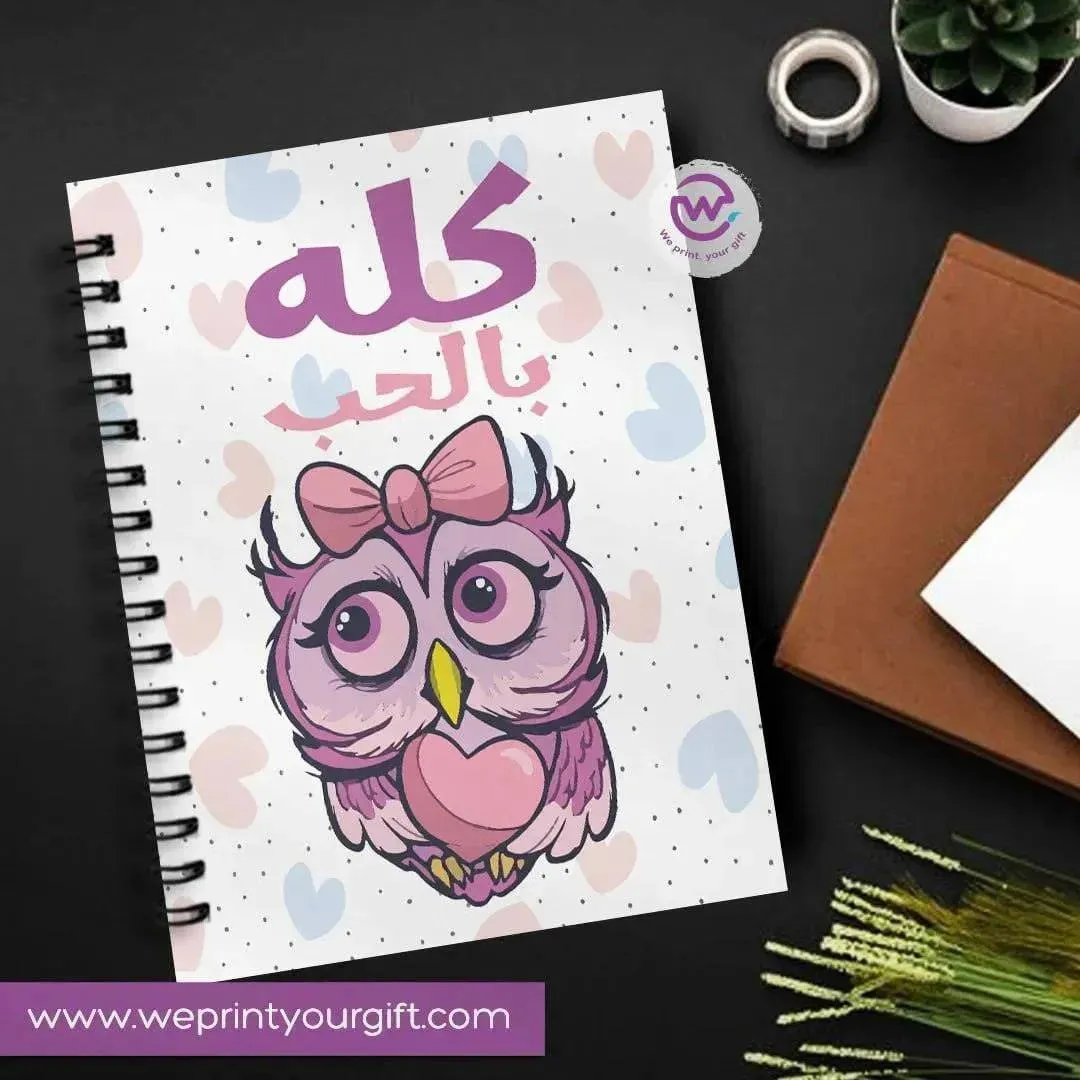 Notebook - A5 Size - Funny Owl