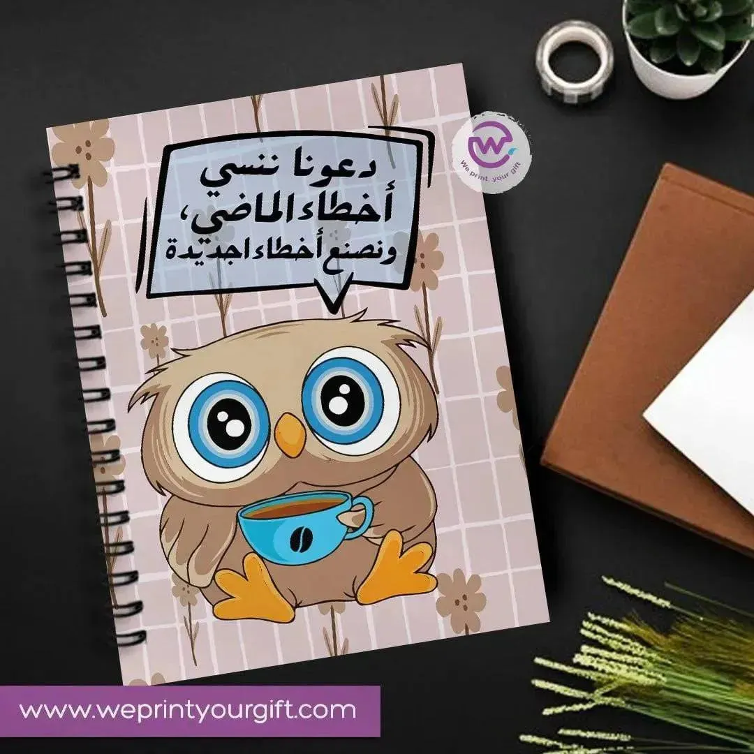 Notebook - A5 Size - Funny Owl