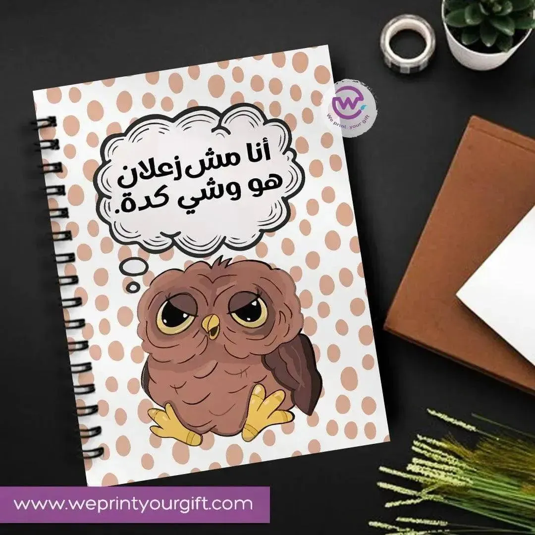 Notebook - A5 Size - Funny Owl