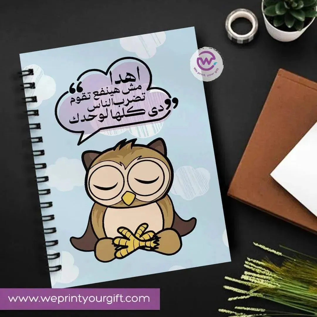 Notebook - A5 Size - Funny Owl