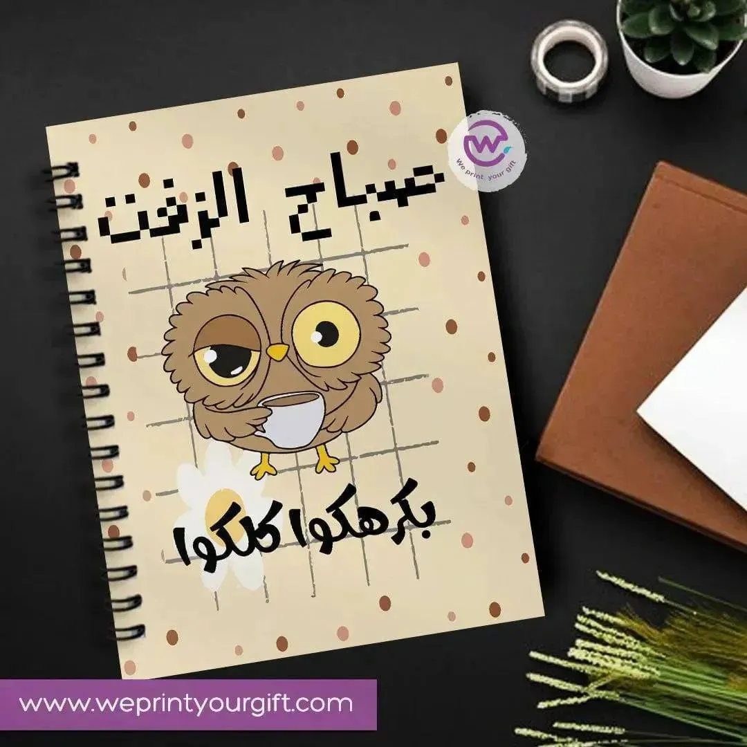 Notebook - A5 Size - Funny Owl