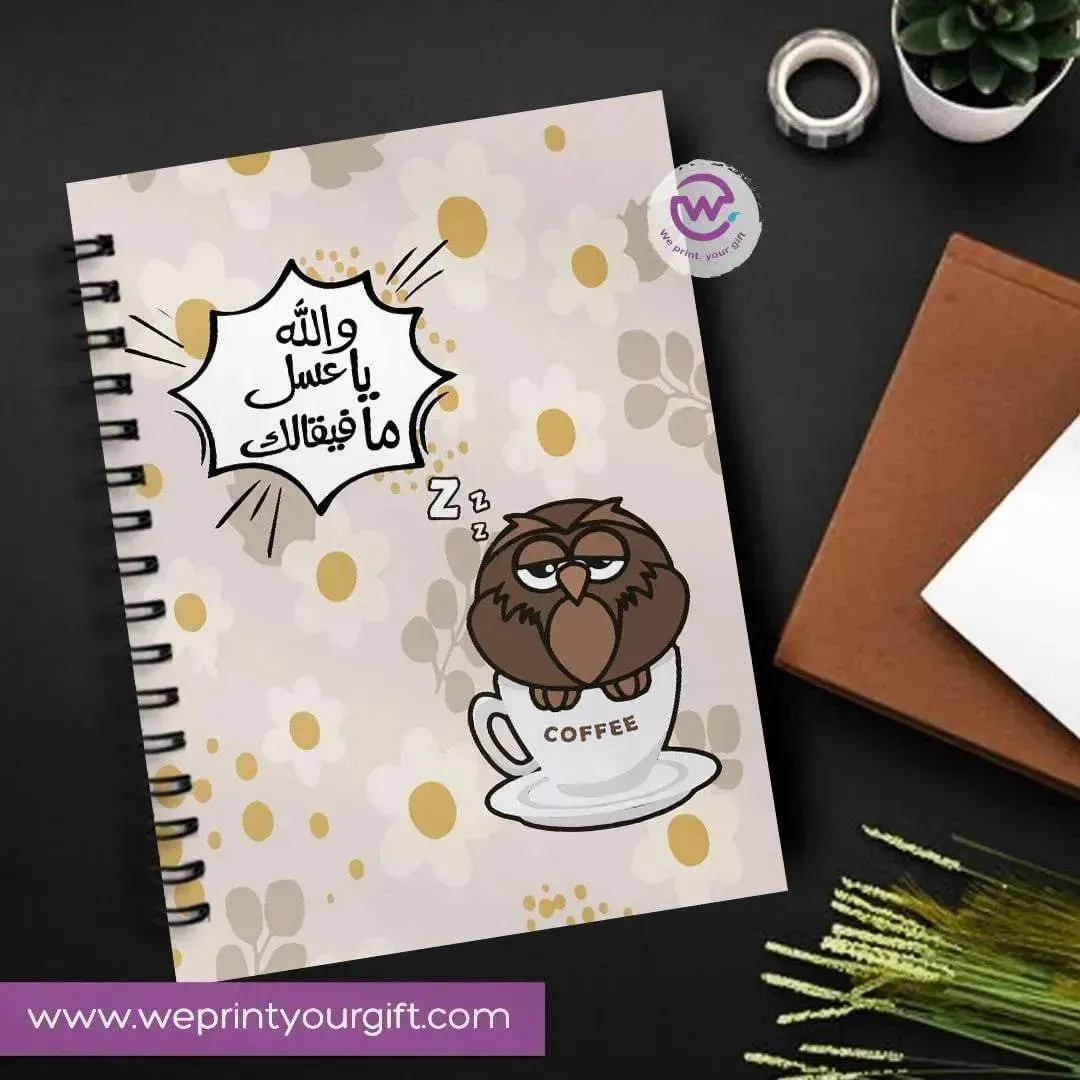 Notebook - A5 Size - Funny Owl