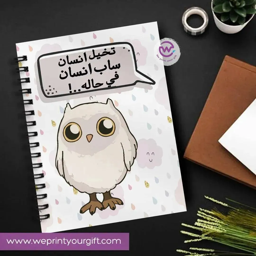 Notebook - A5 Size - Funny Owl